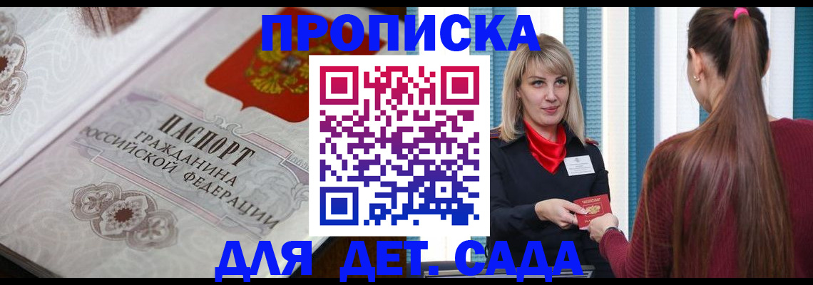прописка регистрация в Новочебоксарске