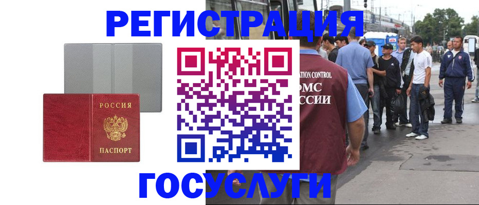 временная регистрация купить в Новочебоксарске