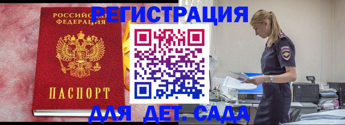 где прописаться в Новочебоксарске