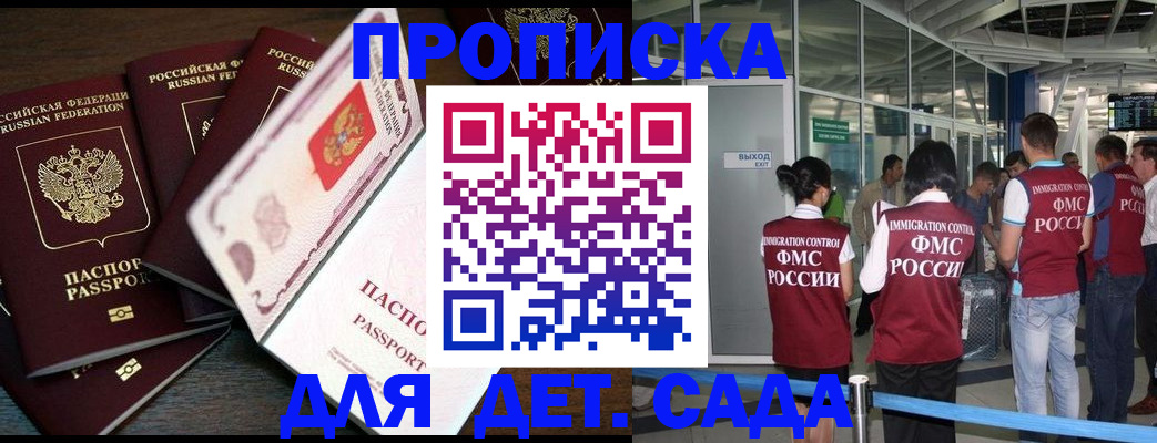 временная регистрация поиск в Новочебоксарске